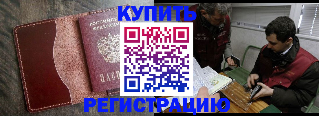 временная регистрация для школы в Красноуфимске