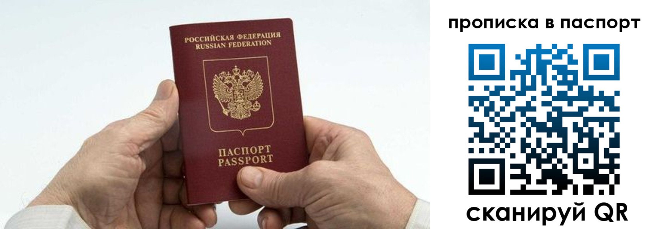 временная регистрация собственник в Красноуфимске