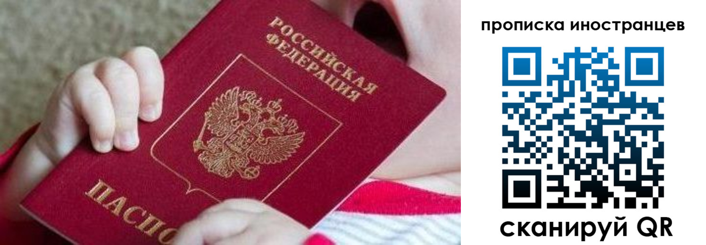 временная регистрация поиск в Красноуфимске