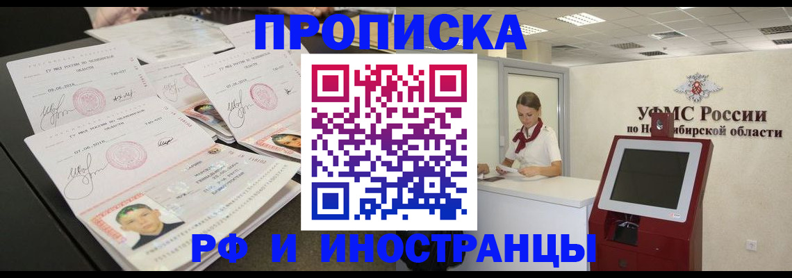 временная регистрация законно в Красноуфимске