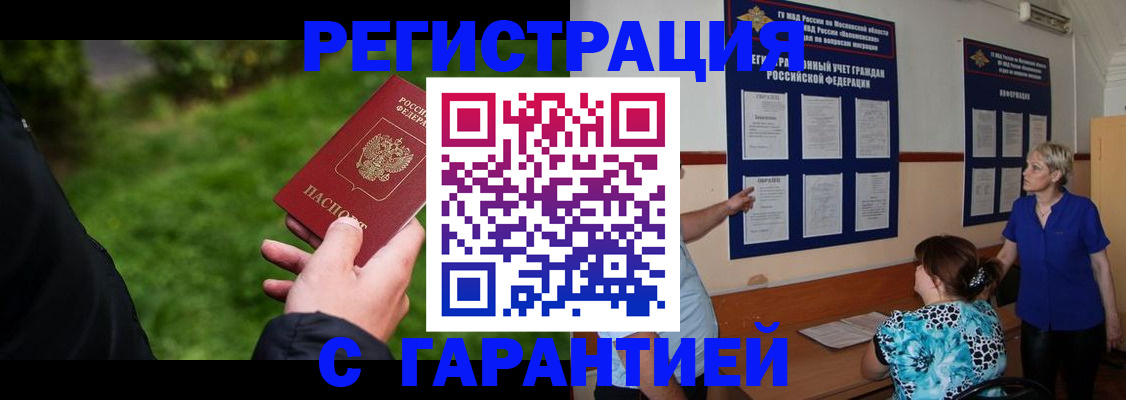 прописка регистрация в Красноуфимске
