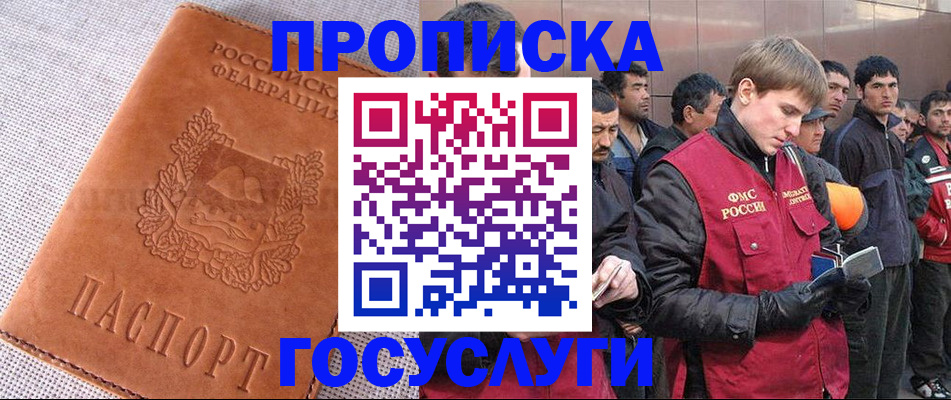 временная регистрация в квартире в Красноуфимске