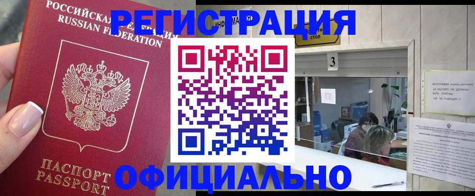 прописка для школы в Красноуфимске